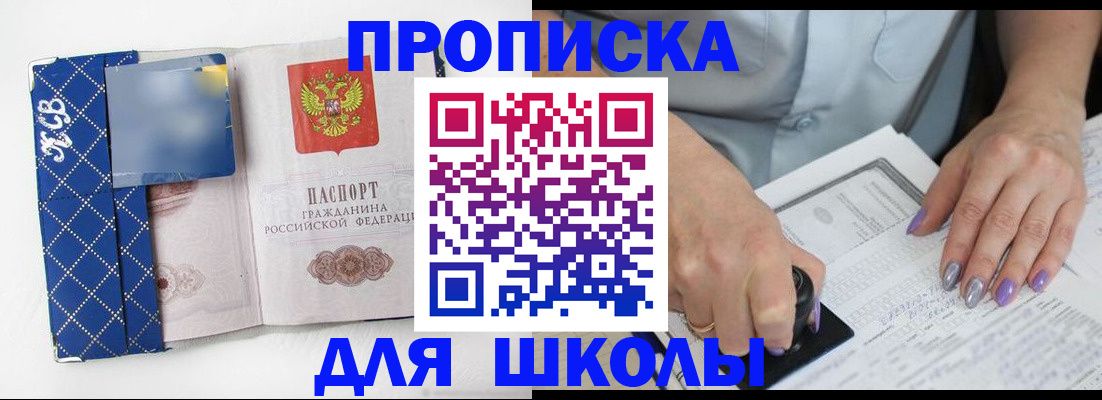 прописка ребенка в Лагани
