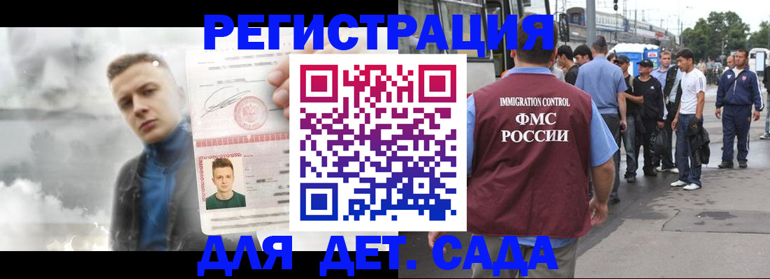 временная регистрация адрес в Лагани