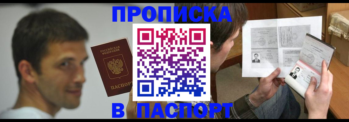 временная регистрация надежно в Лагани